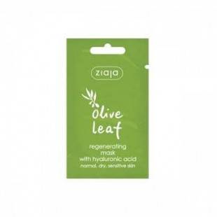 Ziaja Goat's Olive Leaf Face Mask 7ml